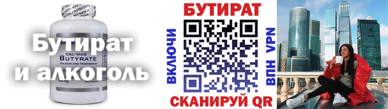 купить наркотики сайты  Оханск  blacksprut ссылки  БУТИРАТ BDO 