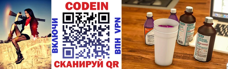 MEGA как войти Оханск Кодеин напиток Lean (лин)