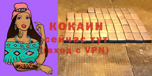 COCAINE Абдулино