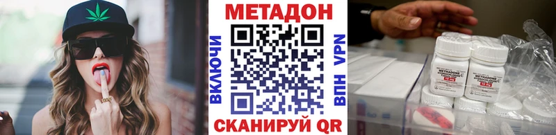 МЕТАДОН кристалл  гидра зеркало  Оханск 